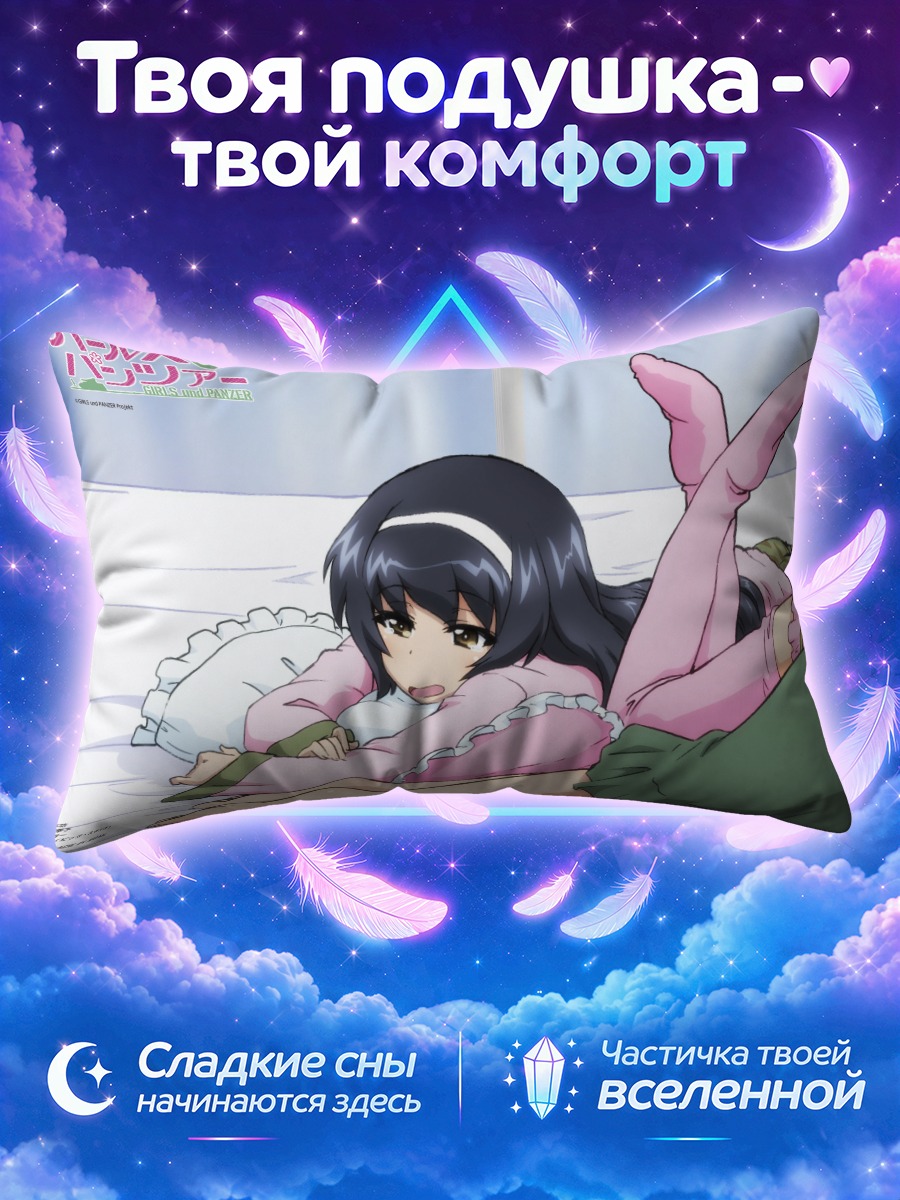 Подушка Хана Изузу и подруги