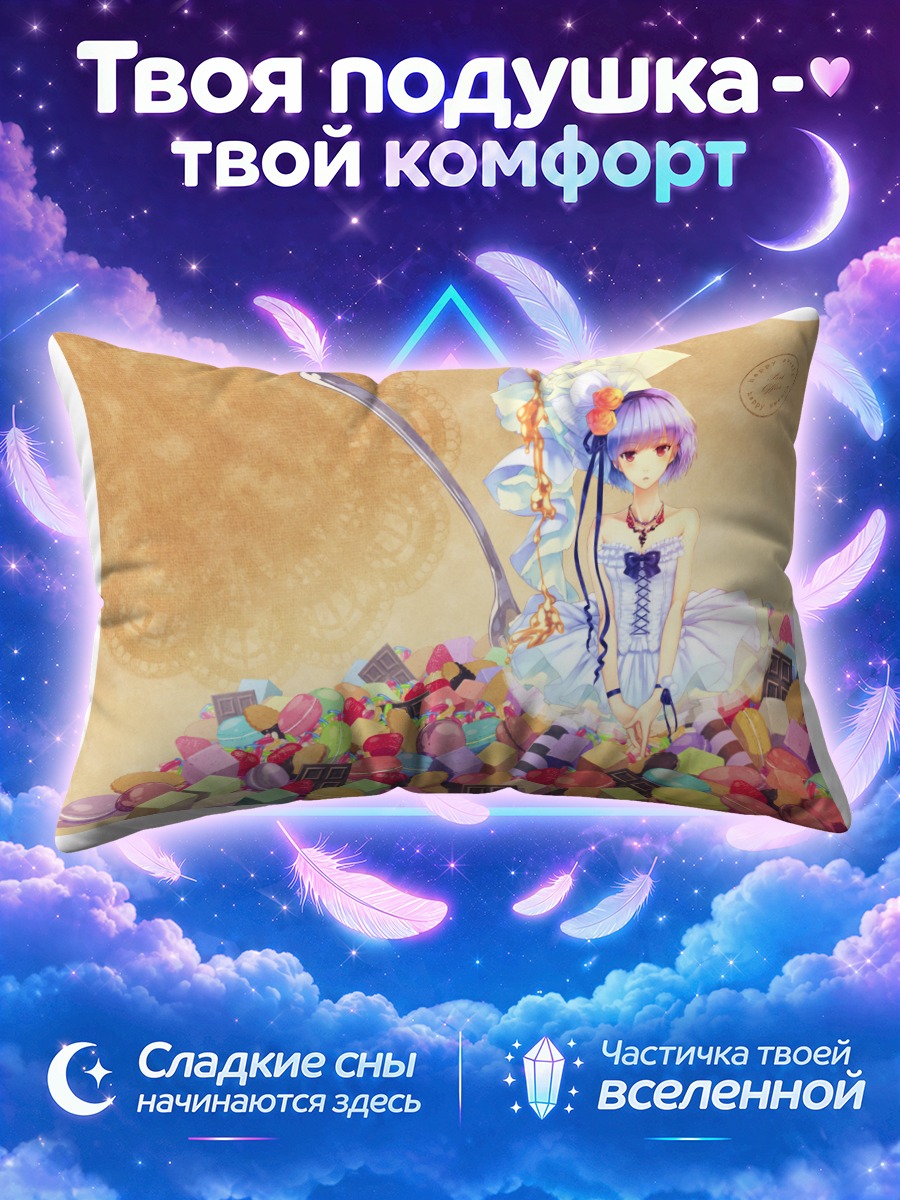 Подушка Сладкий мир конфет