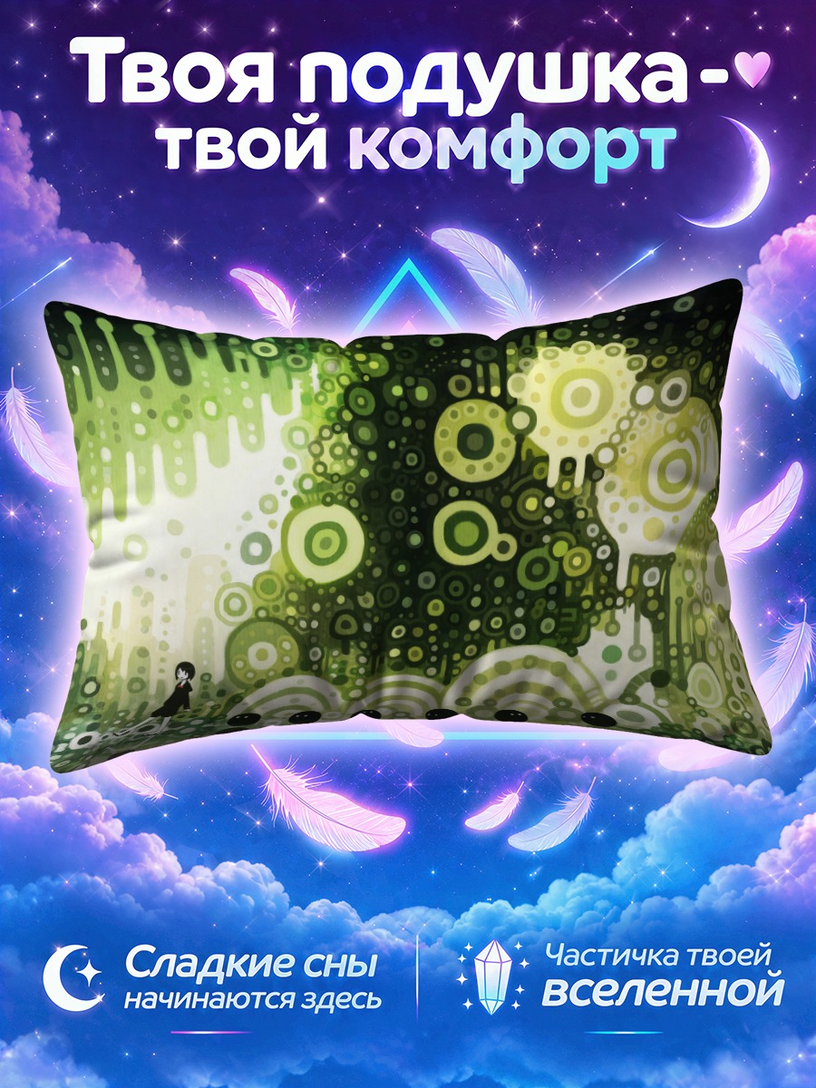 Подушка Зеленые круги