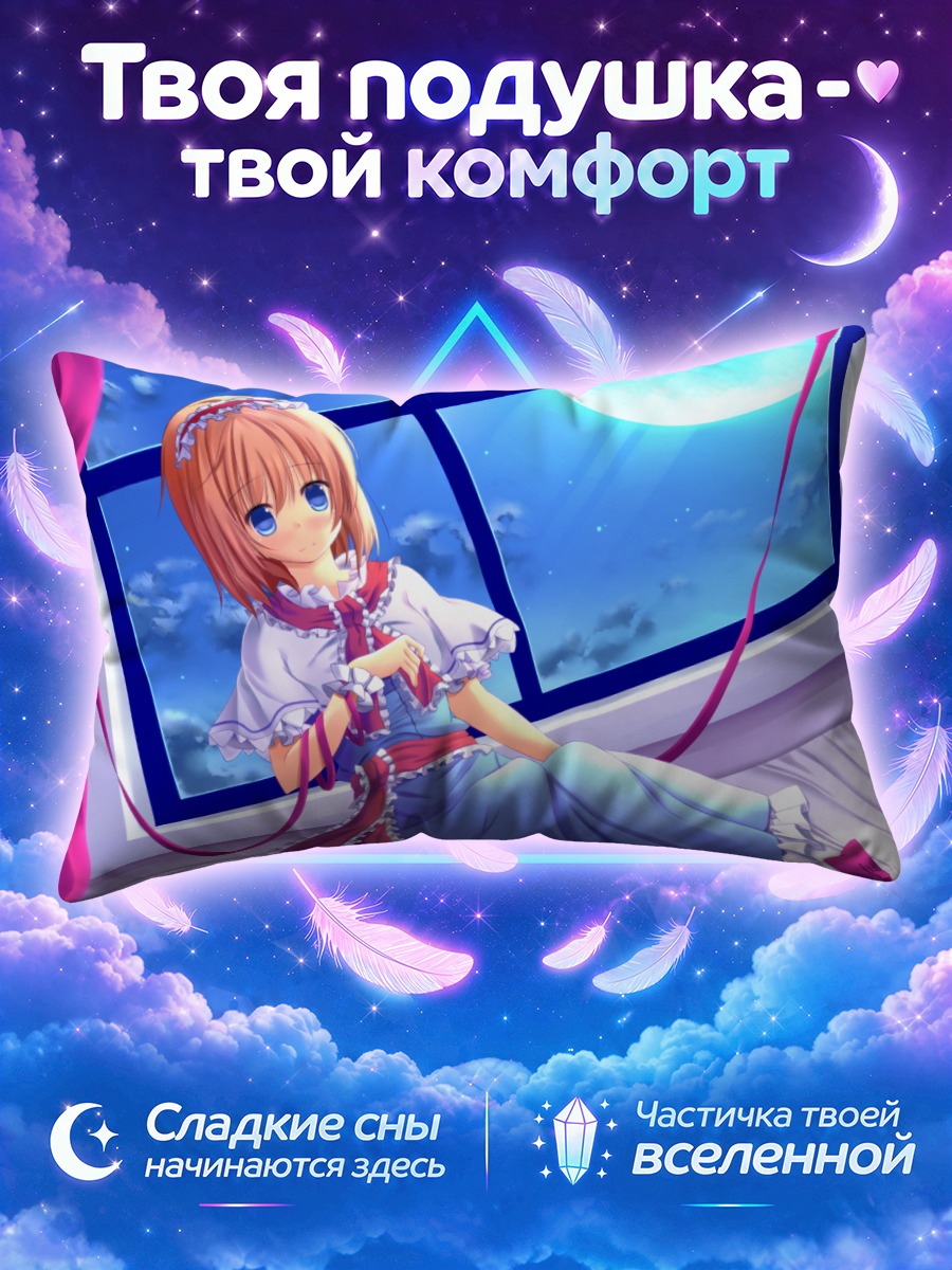 Подушка Алиса Маргатройд у окна