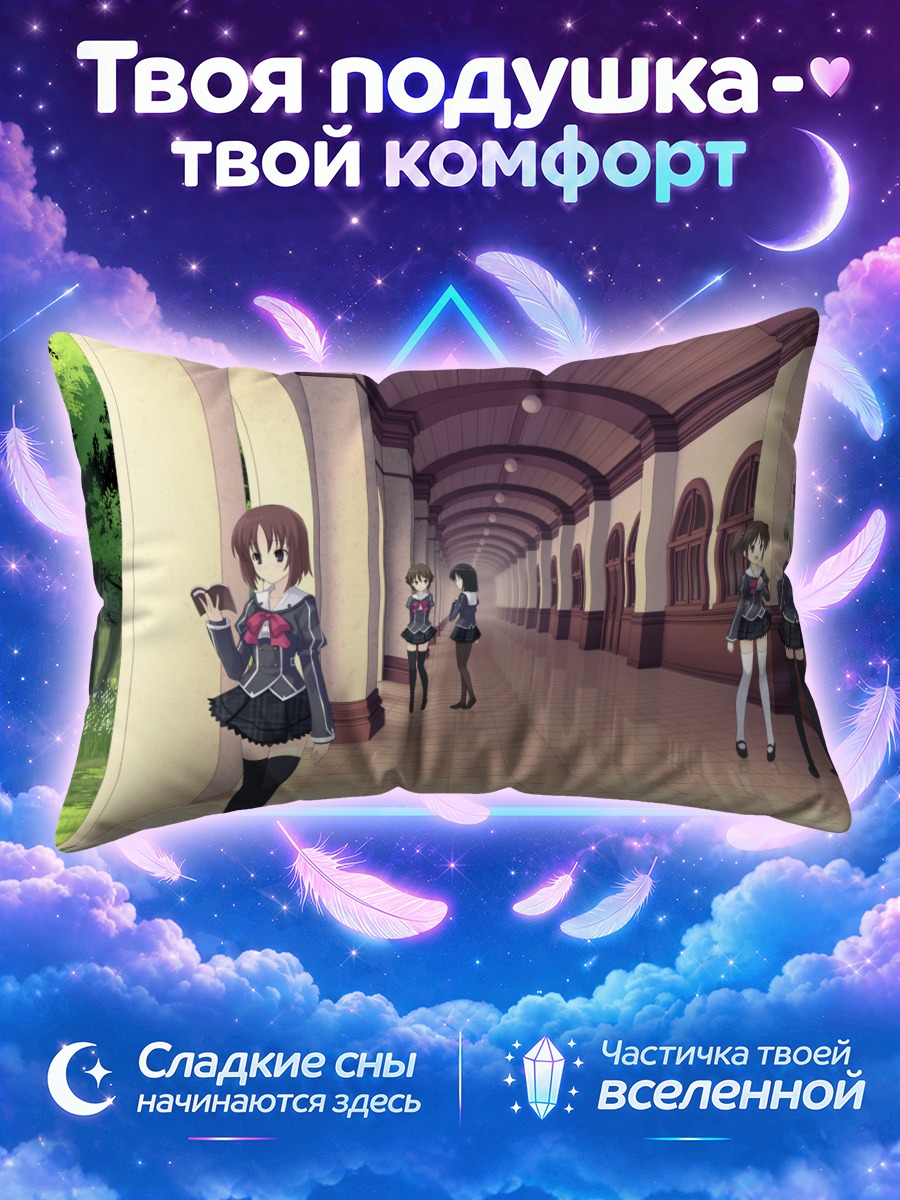 Подушка Линия Лей в школе