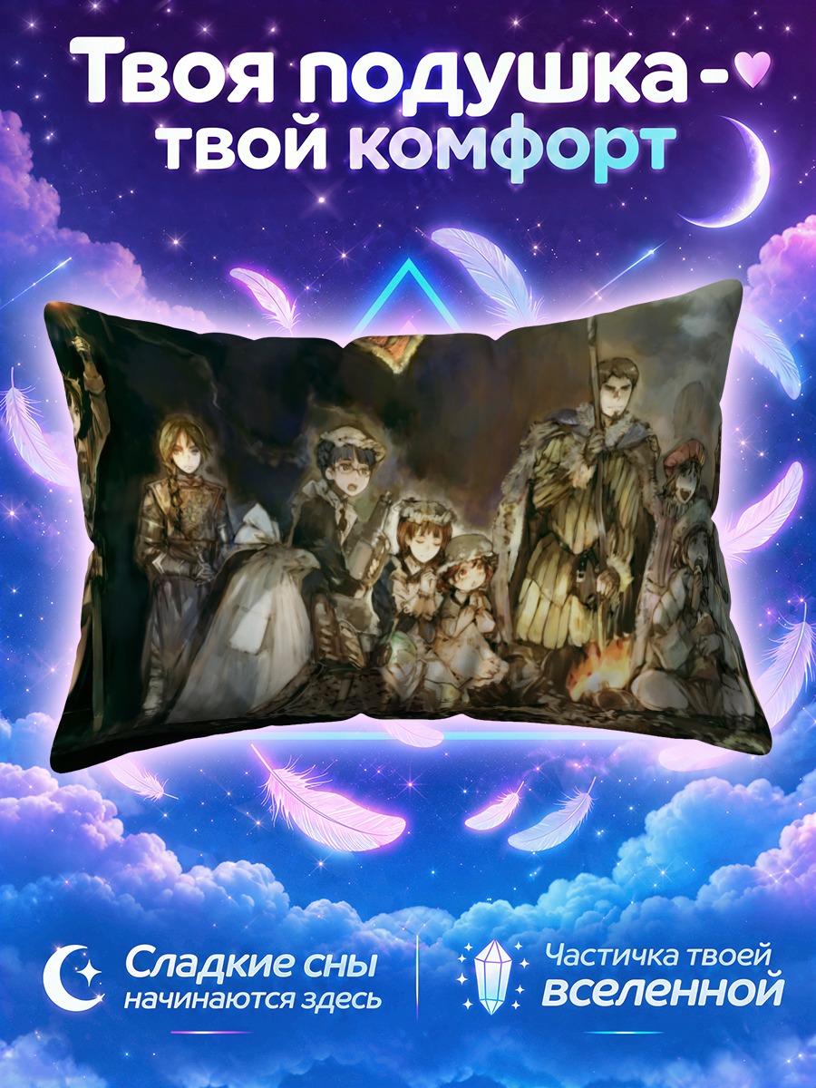 Подушка Маою и Герой