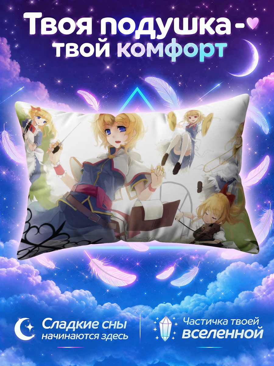Подушка Алиса Маргатройд с книгой и скрипкой