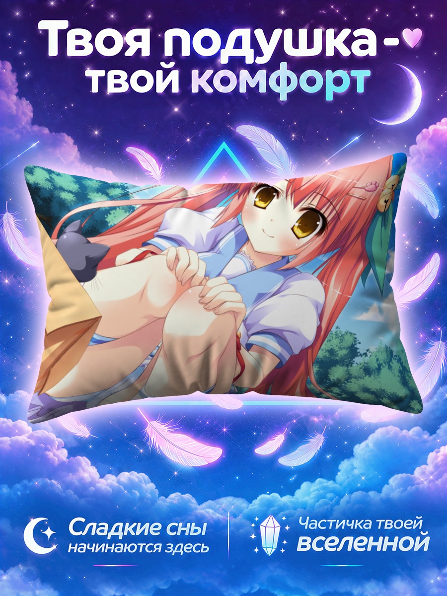 Подушка Конеко Кагуразака в коробке