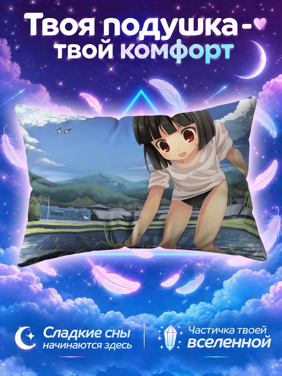 Подушка Тамаки Фукубэ на рисовом поле