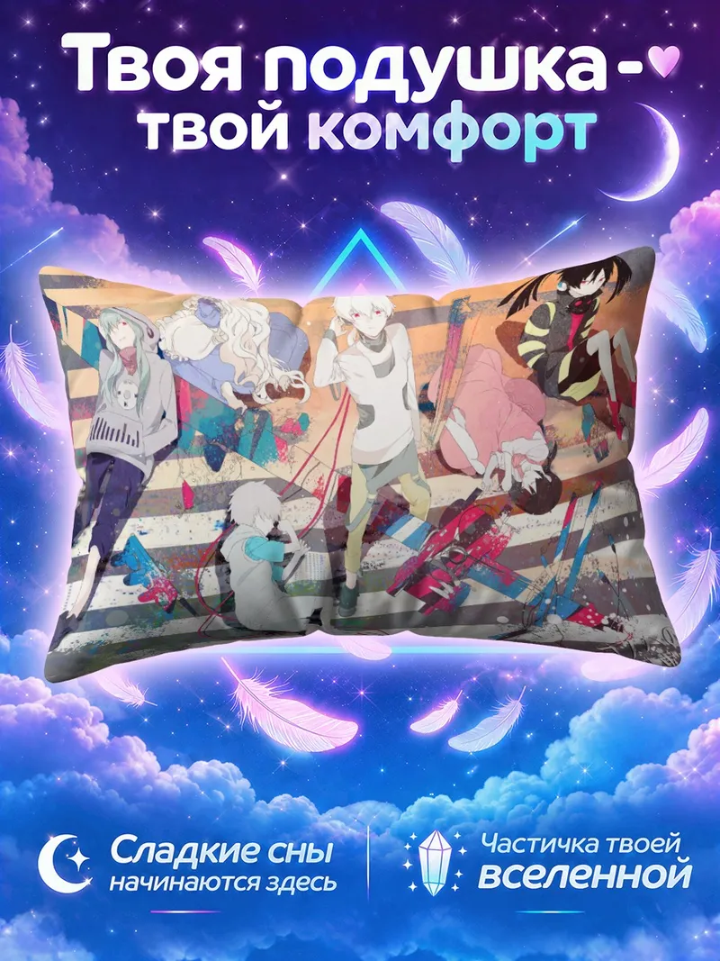 Подушка Кагеро Проджект на ярком перекрёстке