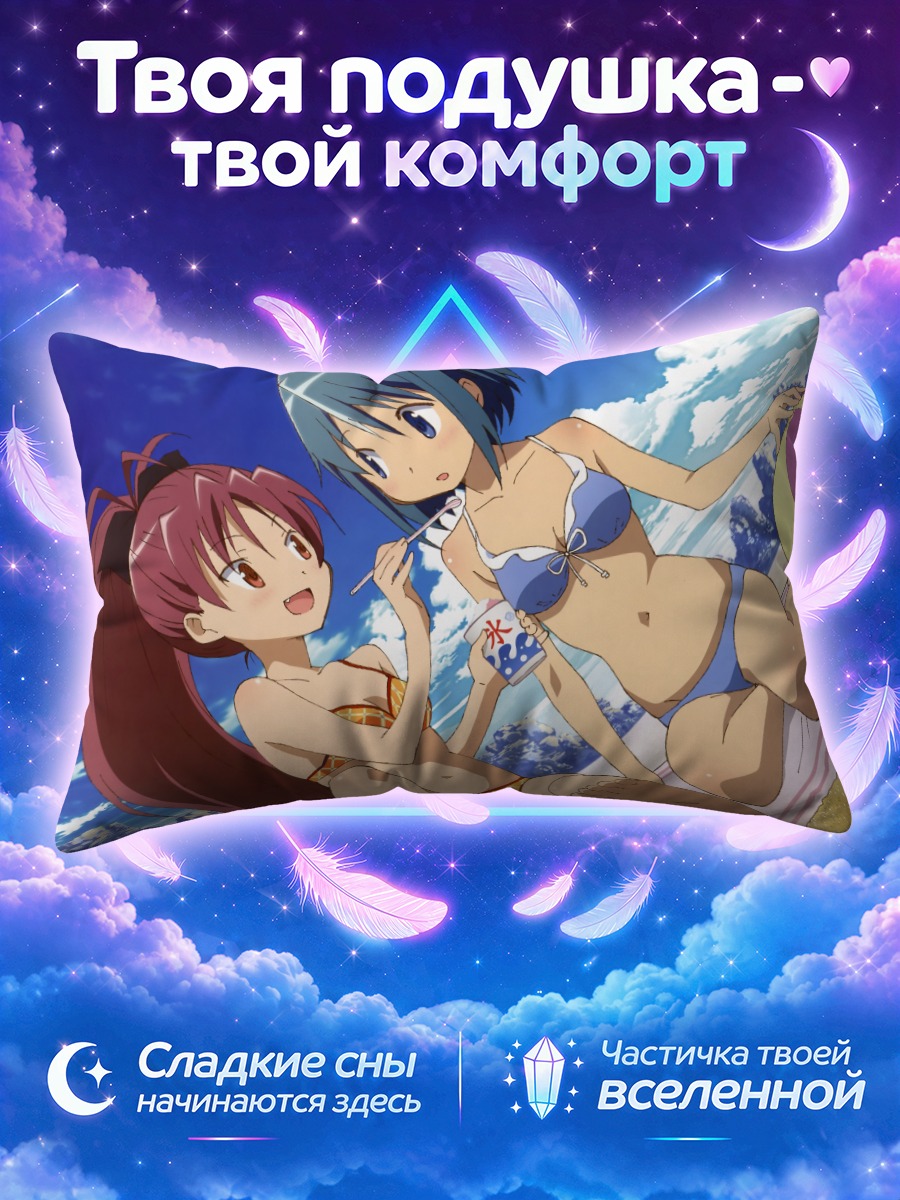 Подушка Саяка и Кёко на пляже