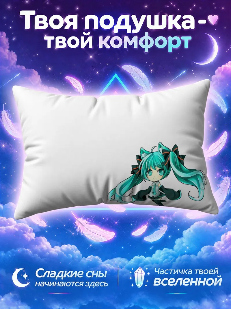 Подушка Мику Хацунэ в кошачьем костюме на белом фоне