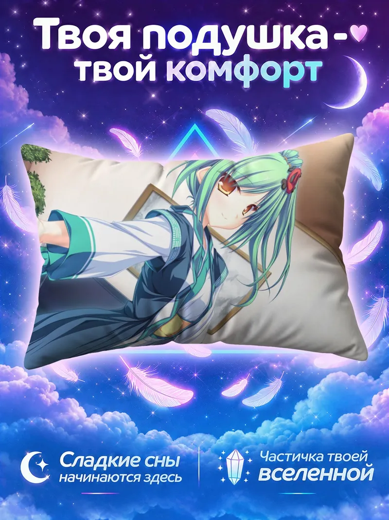 Подушка Йошика Эномото в кимоно