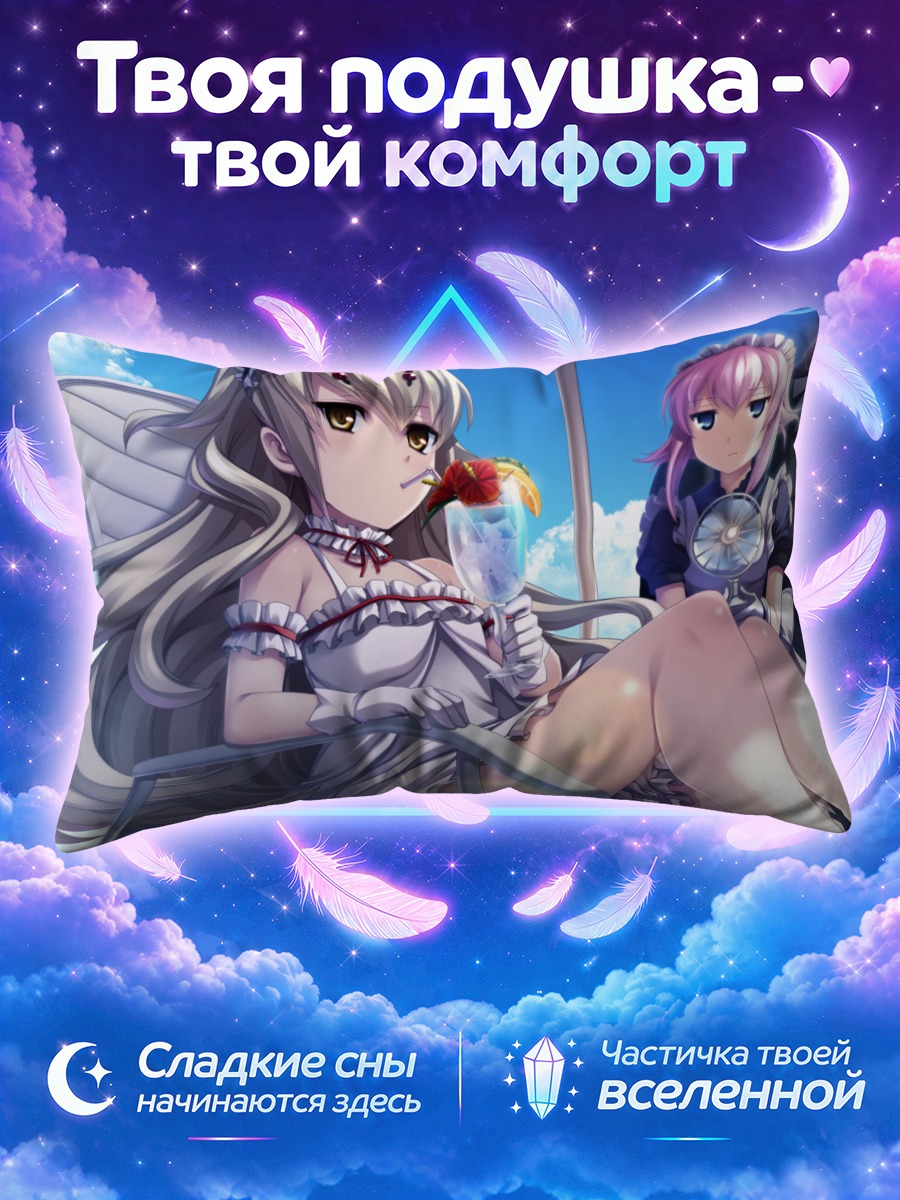 Подушка Габриэль на отдыхе
