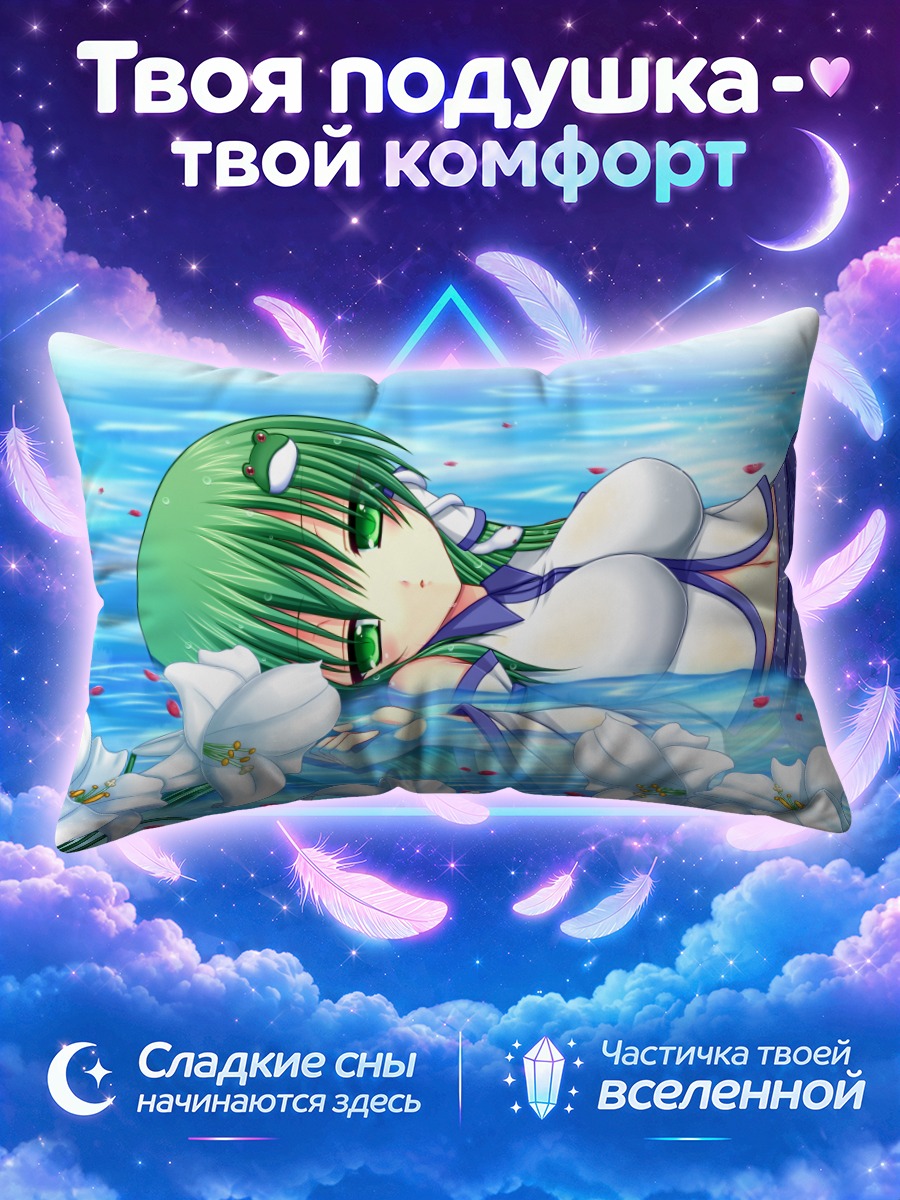 Подушка Санаэ Кочия в лилиях