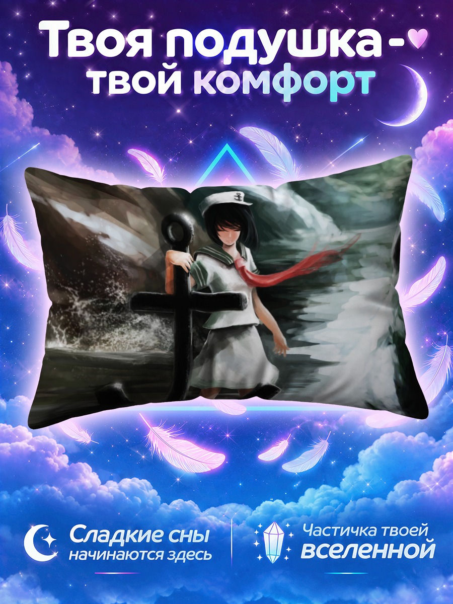 Подушка Мураса Минамицу с крестом