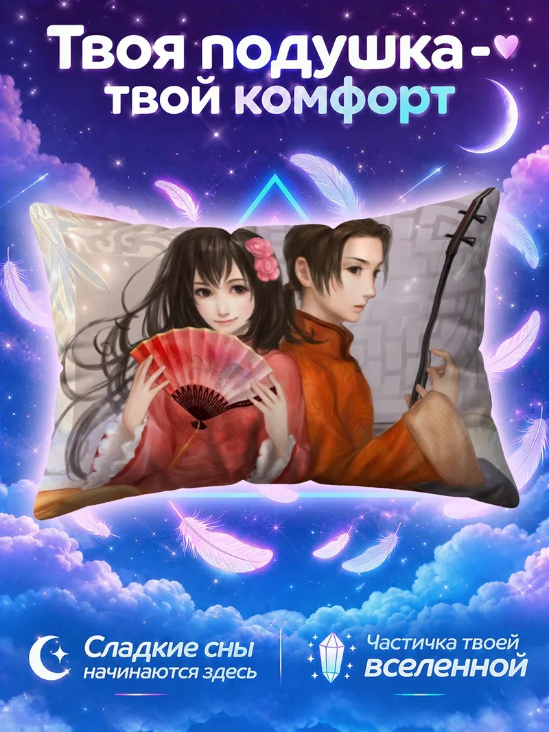 Подушка Китай и Тайвань