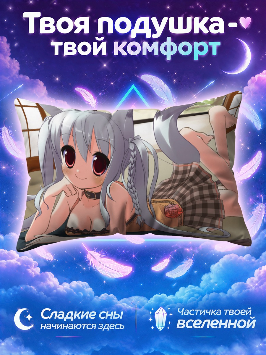 Подушка Си-тян в клетку