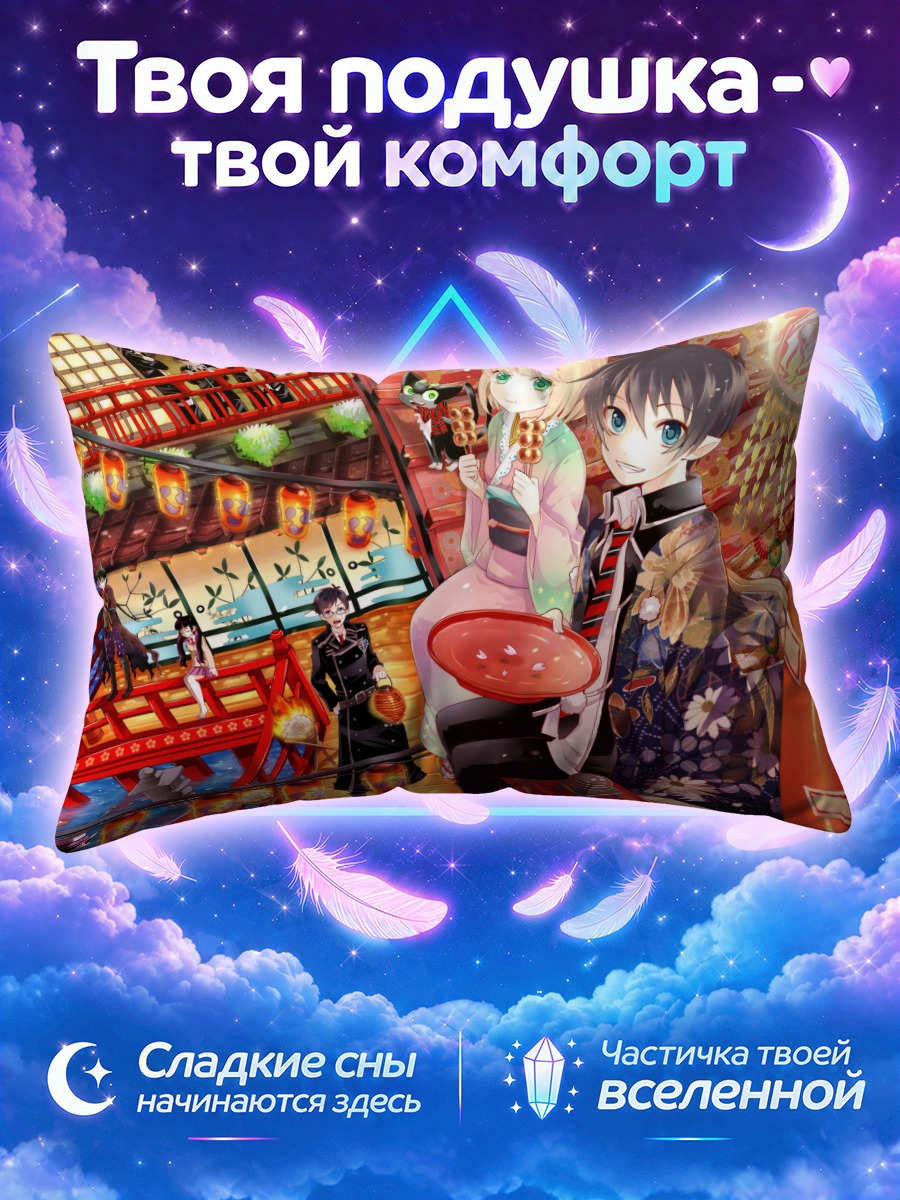 Подушка Мефисто Фелес на празднике