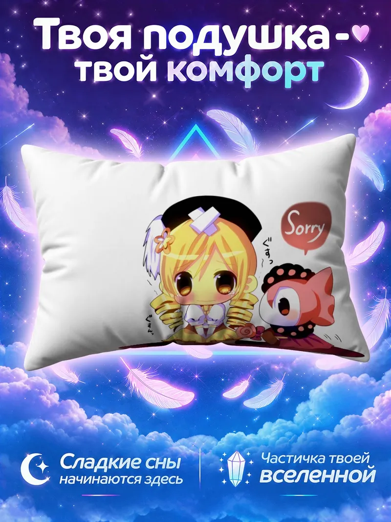 Подушка Шарлотта и Мами с игрушкой и запиской