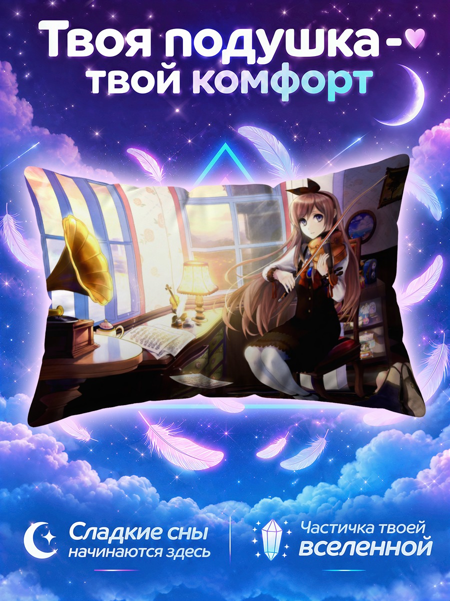 Подушка Девушка играет на скрипке у открытого окна