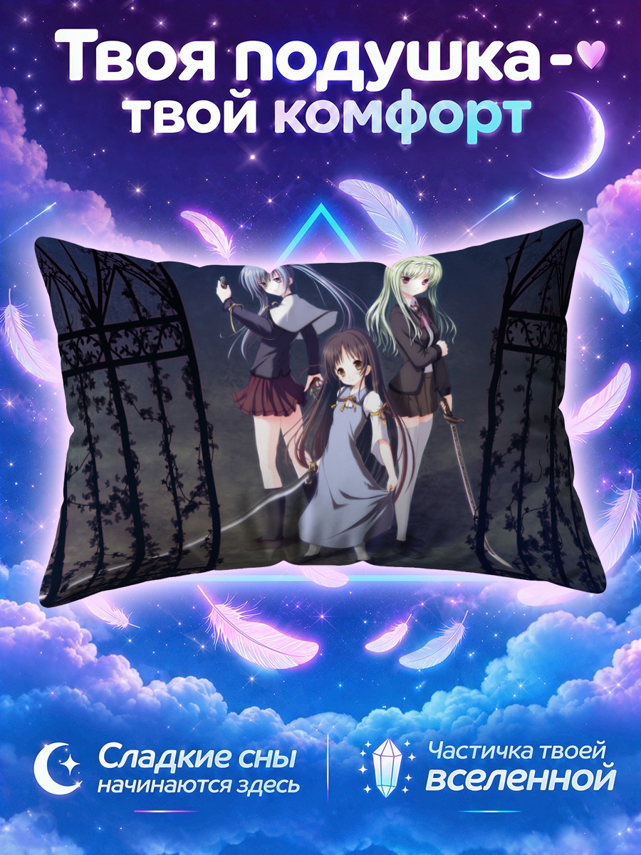 Подушка Три школьницы у кованых ворот
