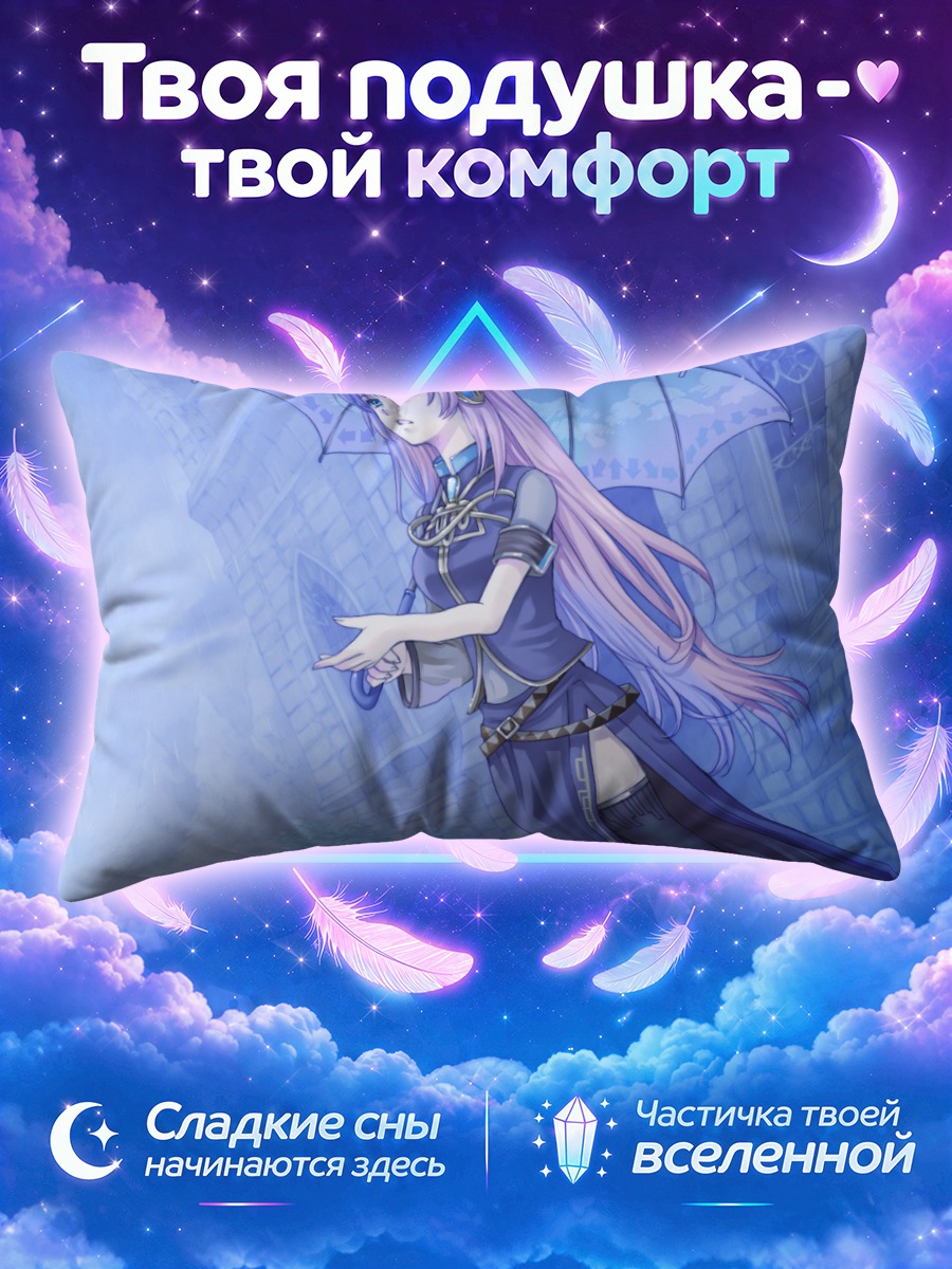 Подушка Лука Мегурин с зонтом