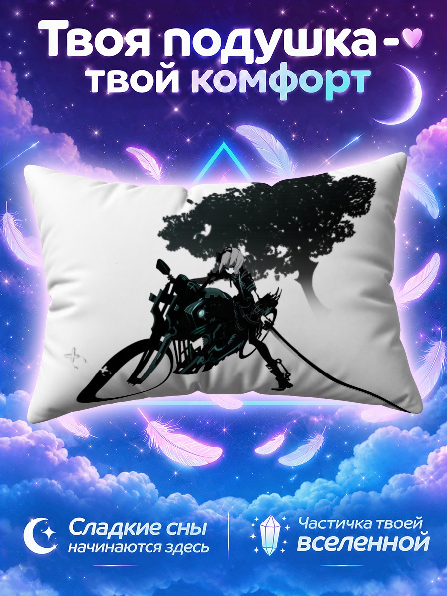 Подушка Ёму Конпаку у дерева с мотоциклом