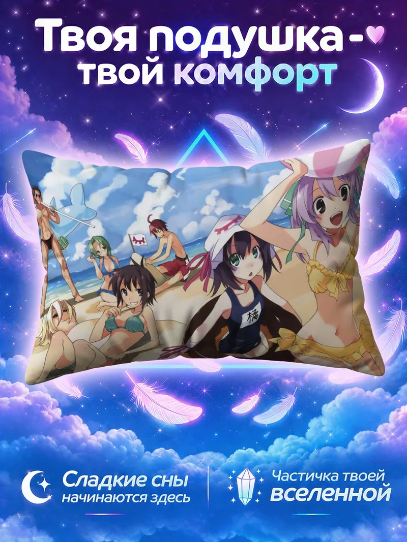Подушка Мерри Найтмер на пляже