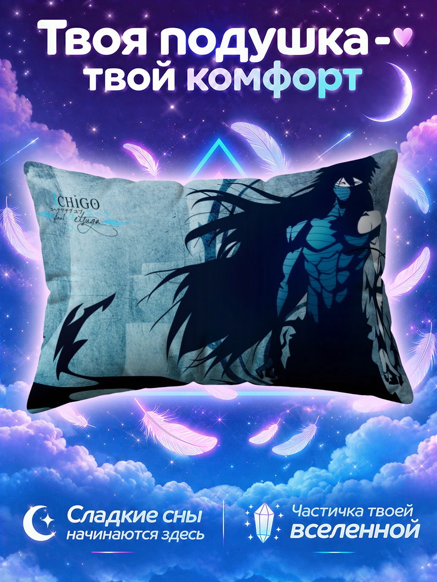 Подушка Ичиго Куросаки на ледяном фоне