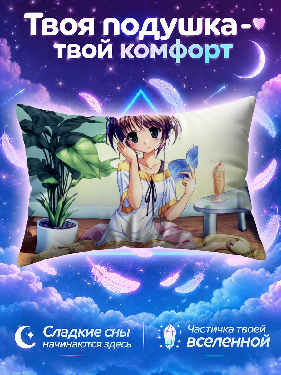 Подушка Май Асагири с книгой