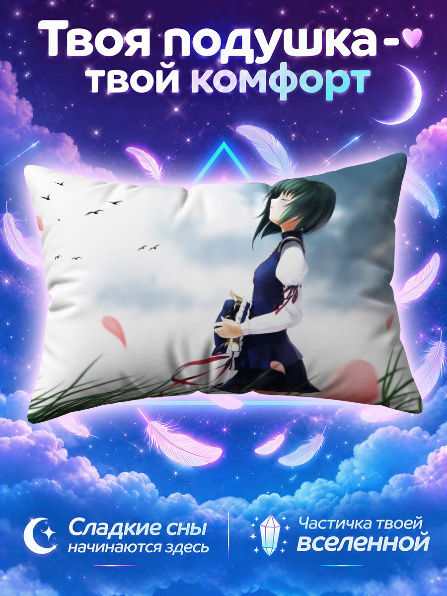 Подушка Эйки Шики в траве