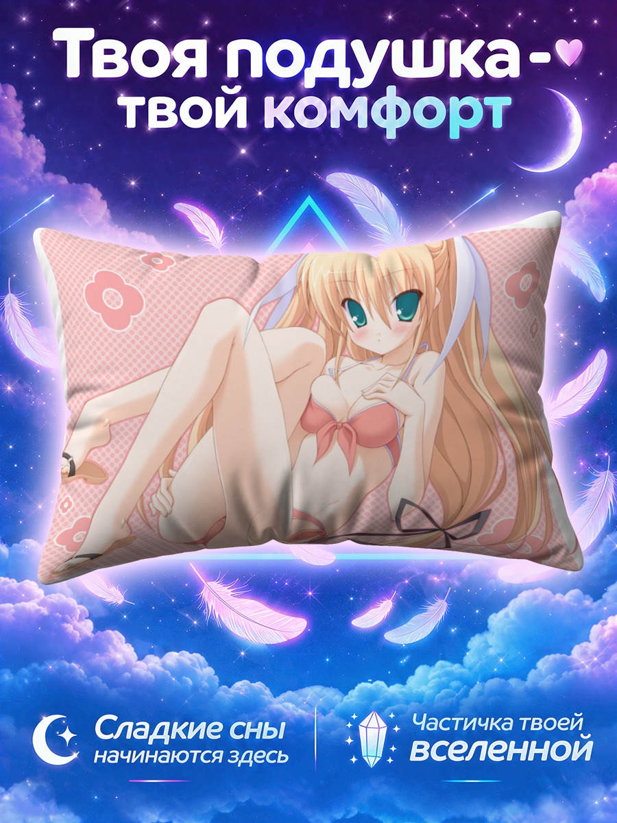 Подушка Сая Токидо в купальнике