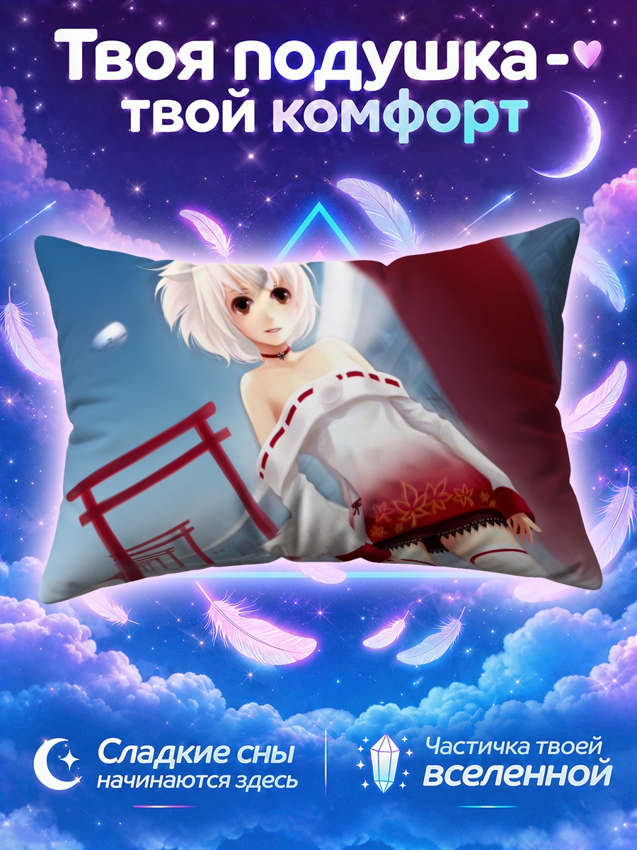 Подушка Момидзи Инубасири в снегах