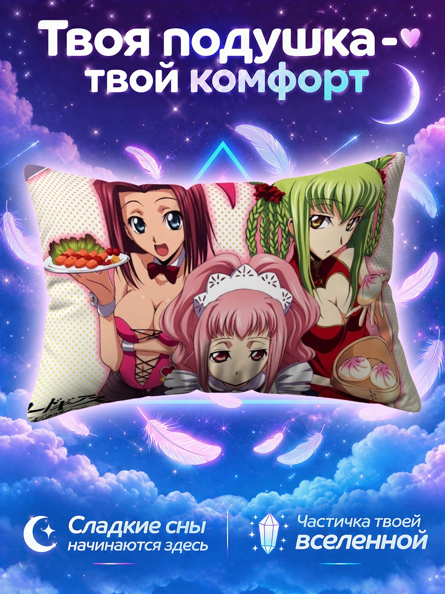 Подушка Каллен Штадтфельд с подносом суши
