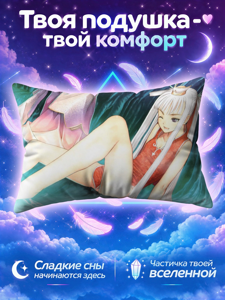Подушка Хоумэй в красном