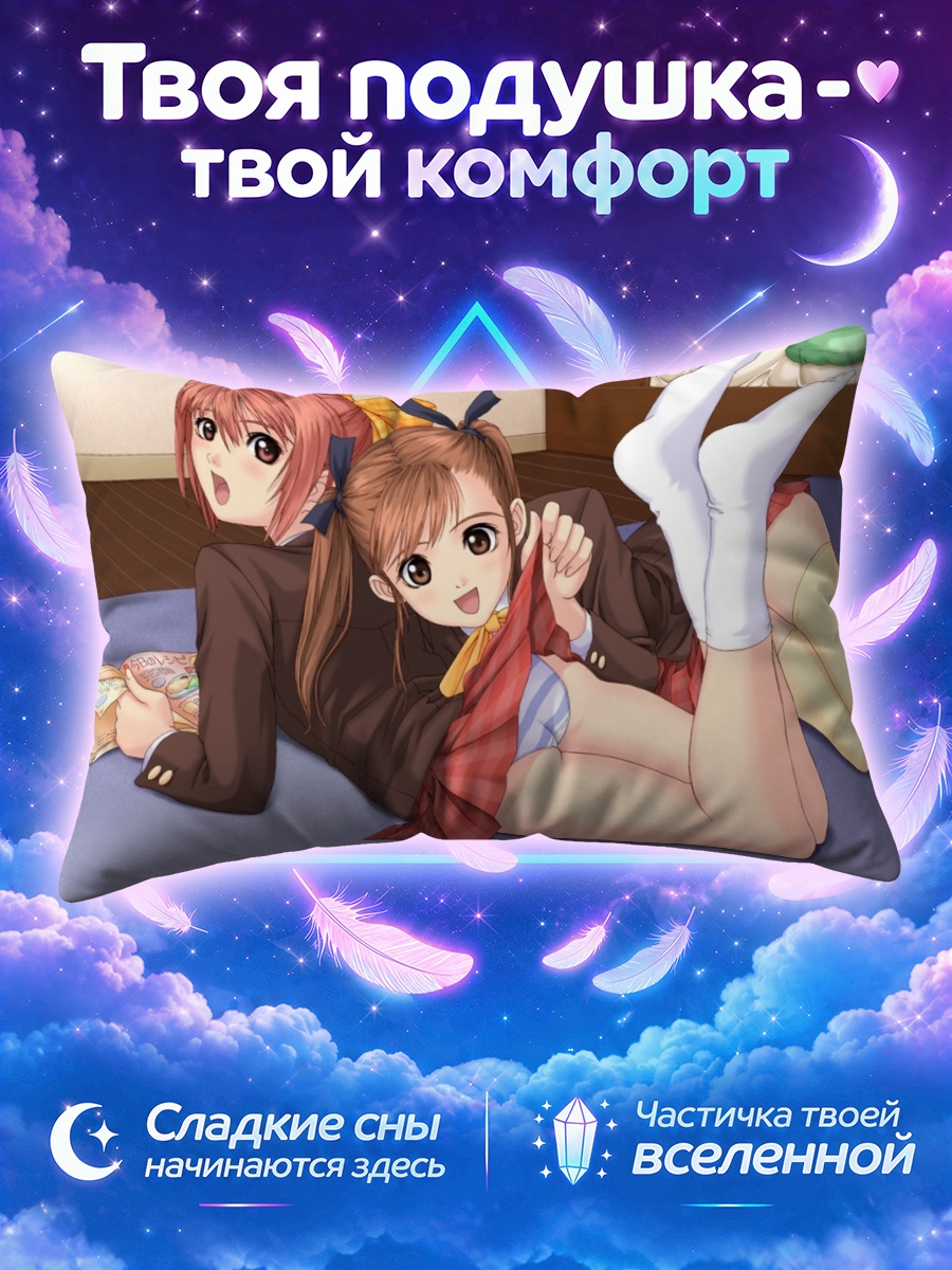 Подушка Партнёры в школе