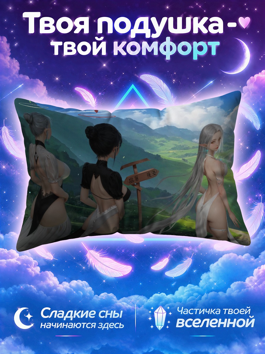 Подушка Сереброволосая девушка у морского залива