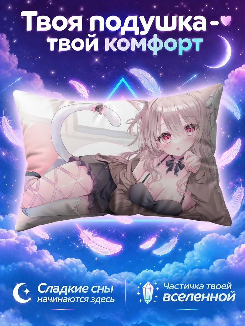 Подушка Кошкодевочка с розовыми глазами на подушке