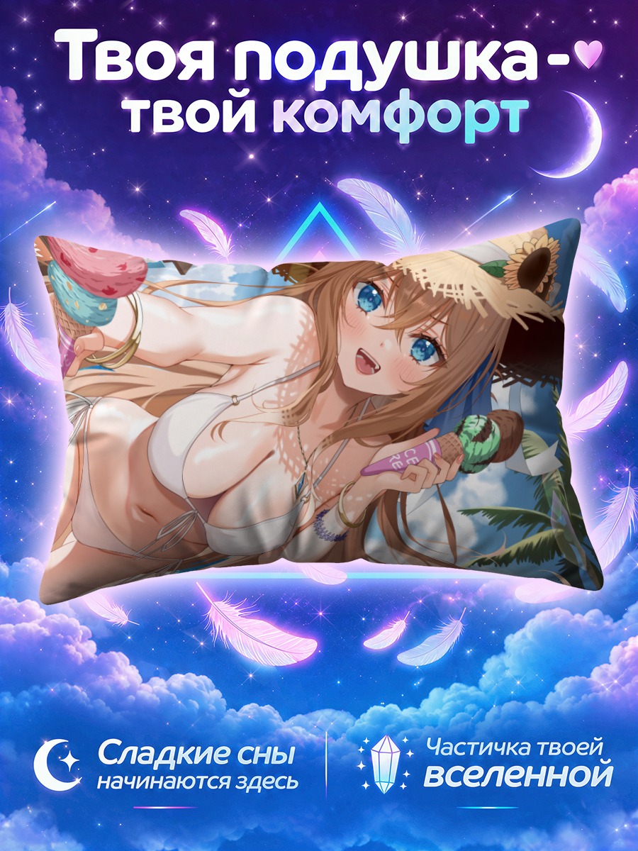 Подушка Михиро Аманэ с мороженым