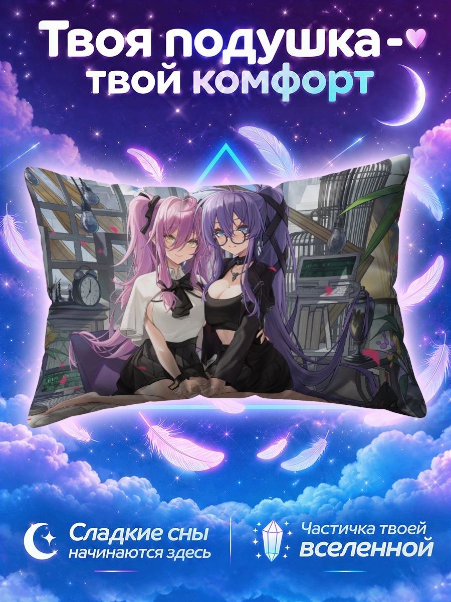 Подушка Девушки на чердаке с книгой