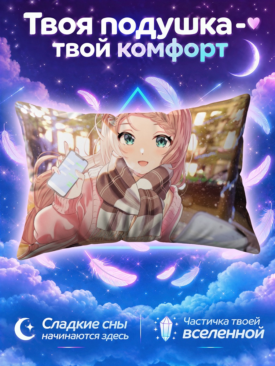 Подушка Девушка со смартфоном в зимнем городе