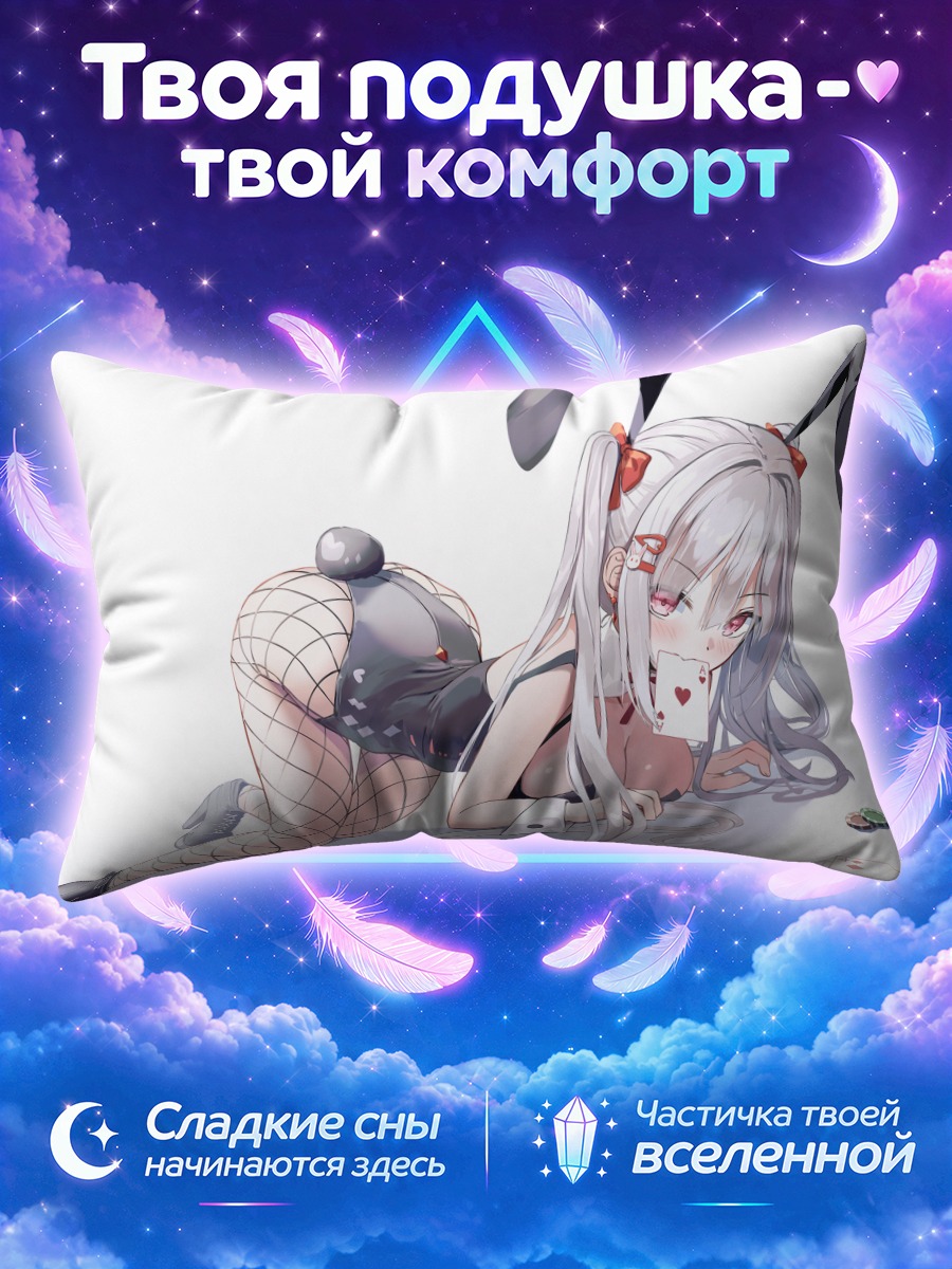 Подушка Зайка в сетке