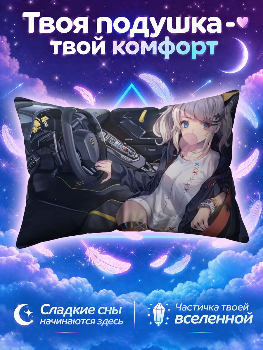Подушка Кагуя Луна в авто