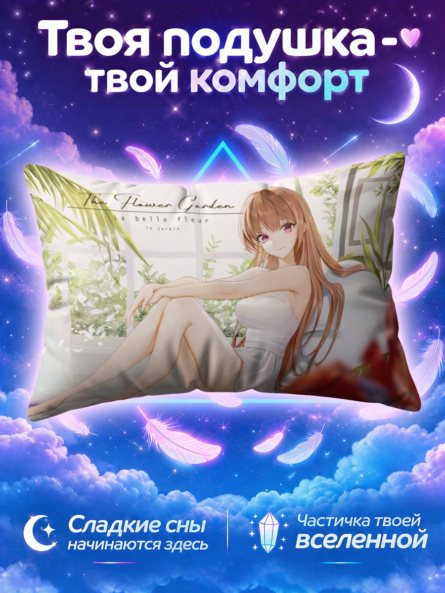 Подушка Девушка в белом платье у окна