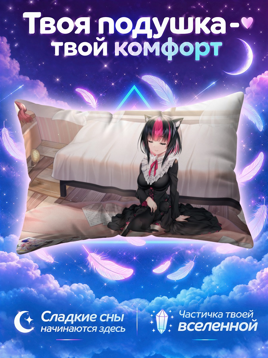 Подушка Кошкодевушка у кровати с бумагами