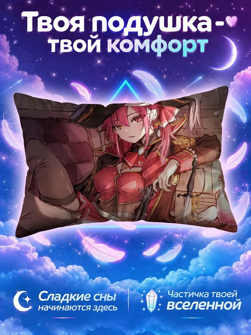 Подушка Хошо Хосино Марине с пистолетом у сундука