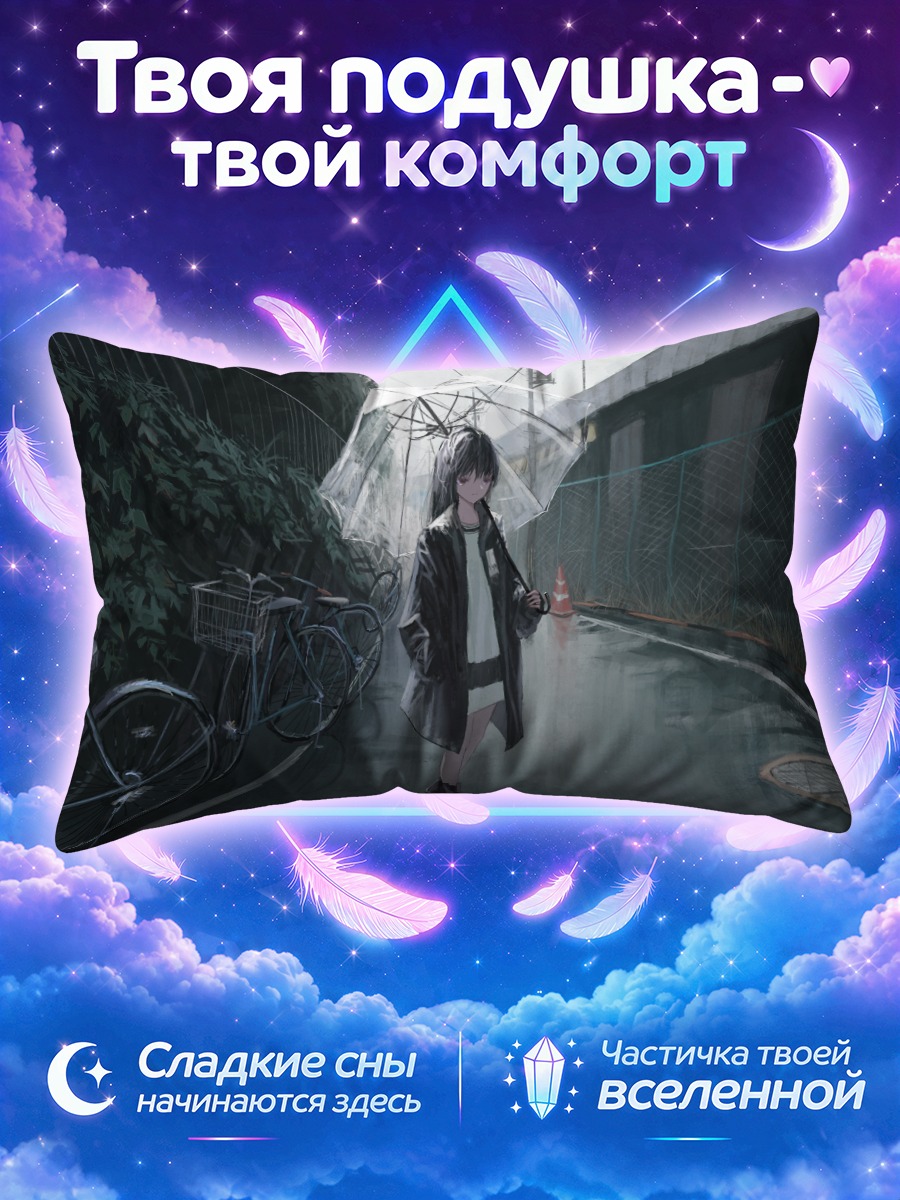 Подушка Девушка с зонтом у велосипедов
