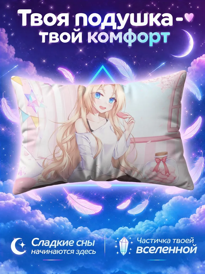 Подушка Блондинка с леденцом у окна