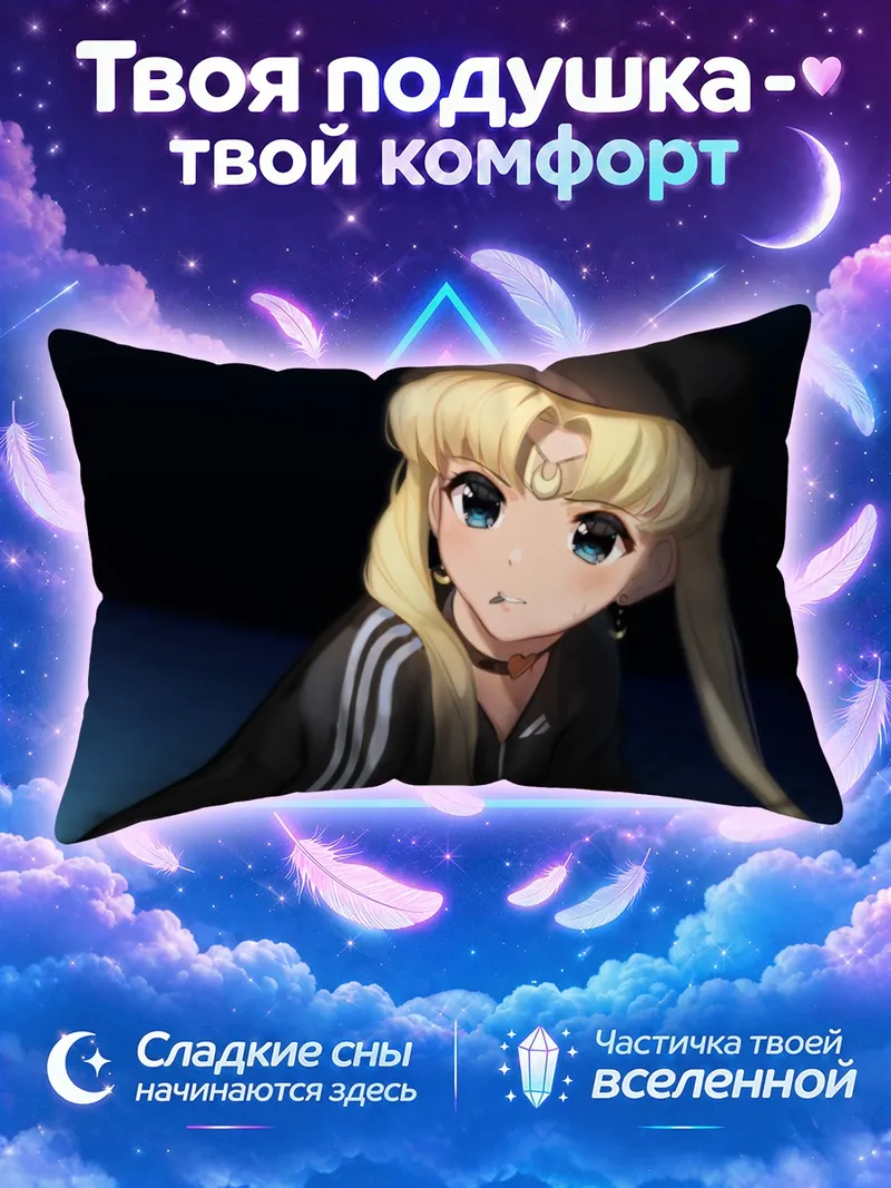 Подушка Усаги Цукино в берете