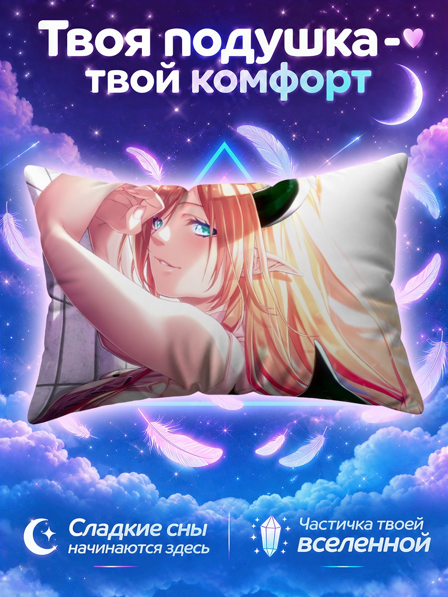 Подушка Юдзуки Чоко в лучах