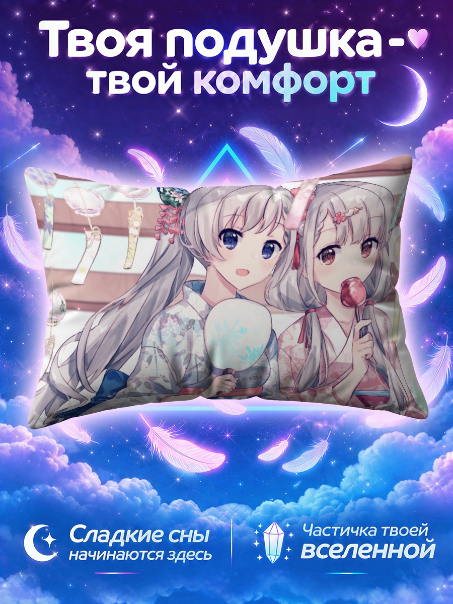 Подушка Хаяте и Наги в кимоно