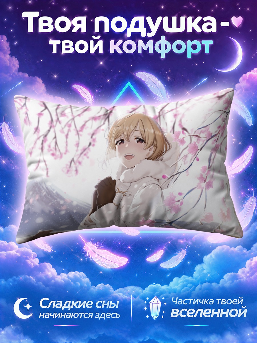 Подушка Юми Айба в сакуре