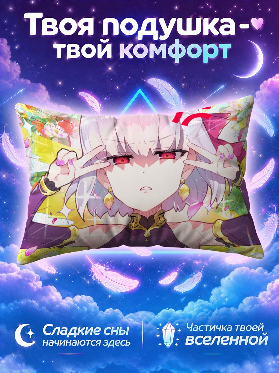 Подушка Кама с пальцами у глаз